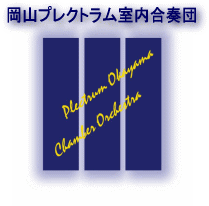 Plectrum Okayama Chamber Orchestra